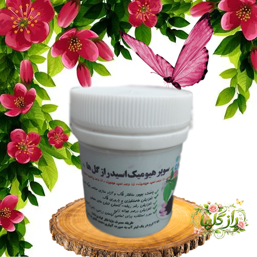 سوپر سوپرهیومیک راز گل ها