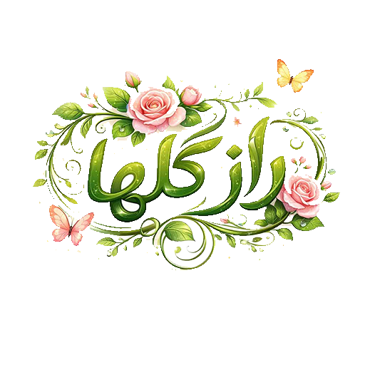 Razegolha | راز گل ها